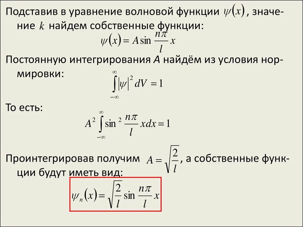 Функция знач. Волновая функция соотношение неопределенностей Гейзенберга. Условие нормирования волновой функции. Волновая функция Гейзенберга. Уравнение волновой функции.