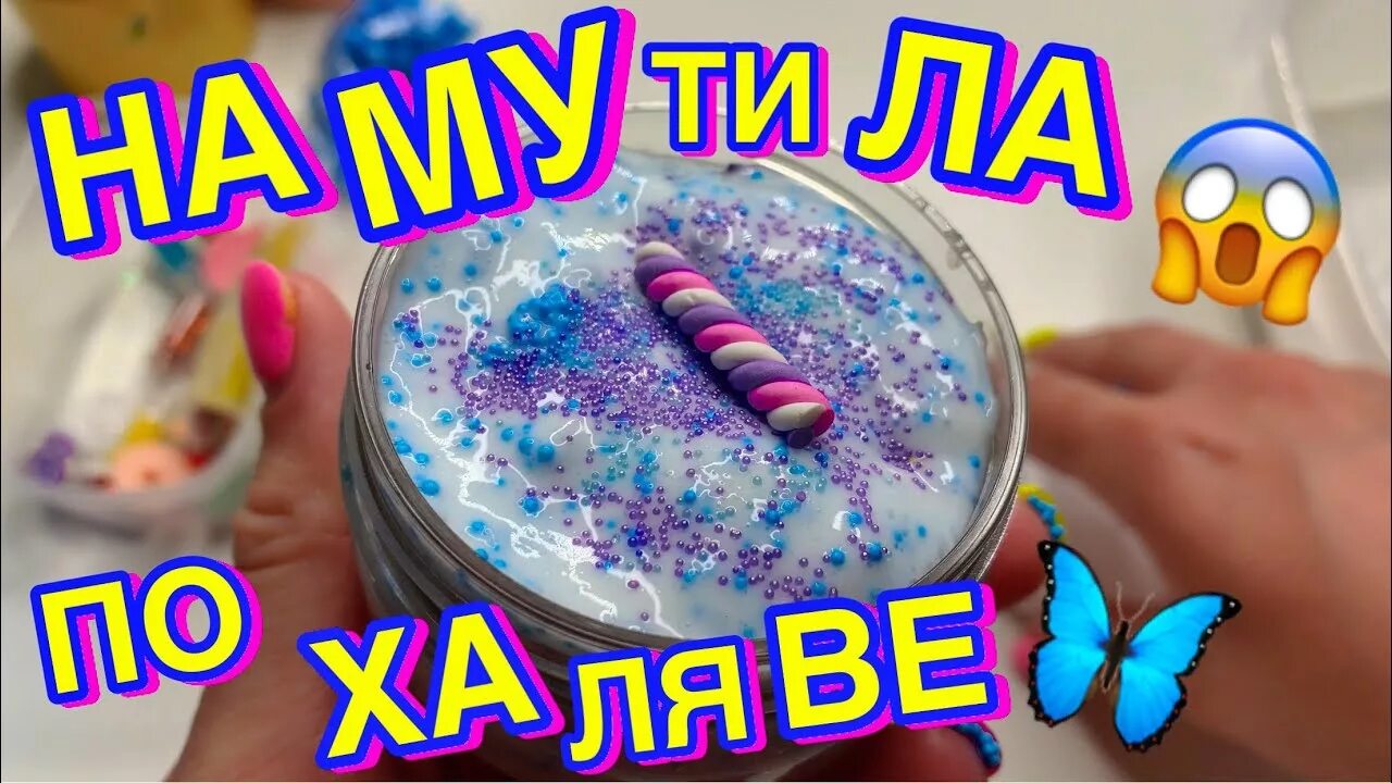 Зума слайм