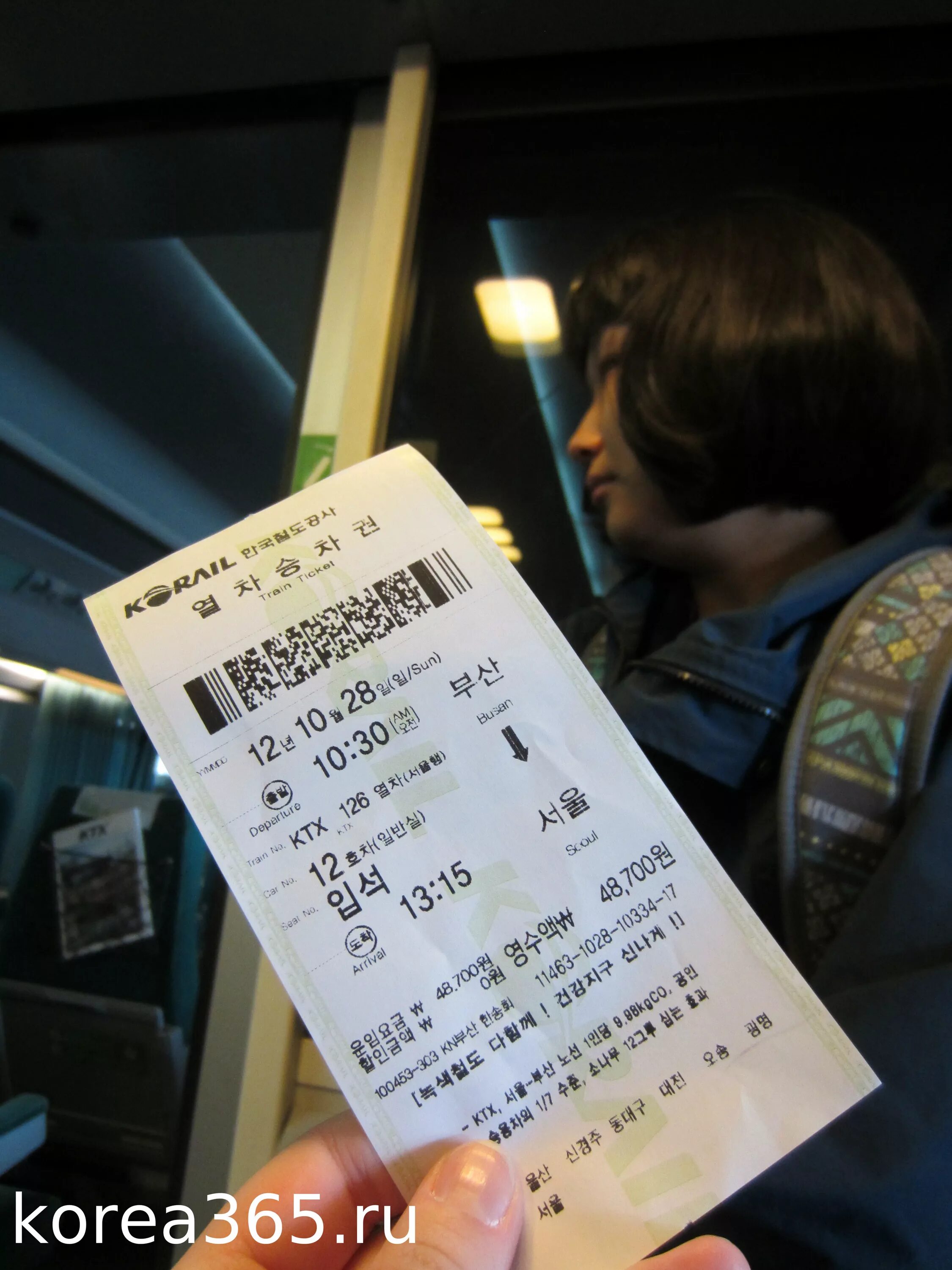 Неспящие в сеуле билеты. Билет в Корею. Билет в Южную Корею. Сеул Пусан поезд. Билет в Сеул.