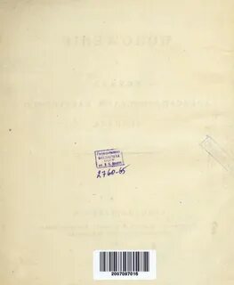 Книга петля кадетский корпус
