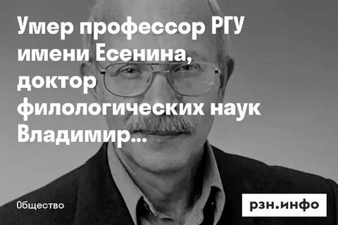 Доктор есенин