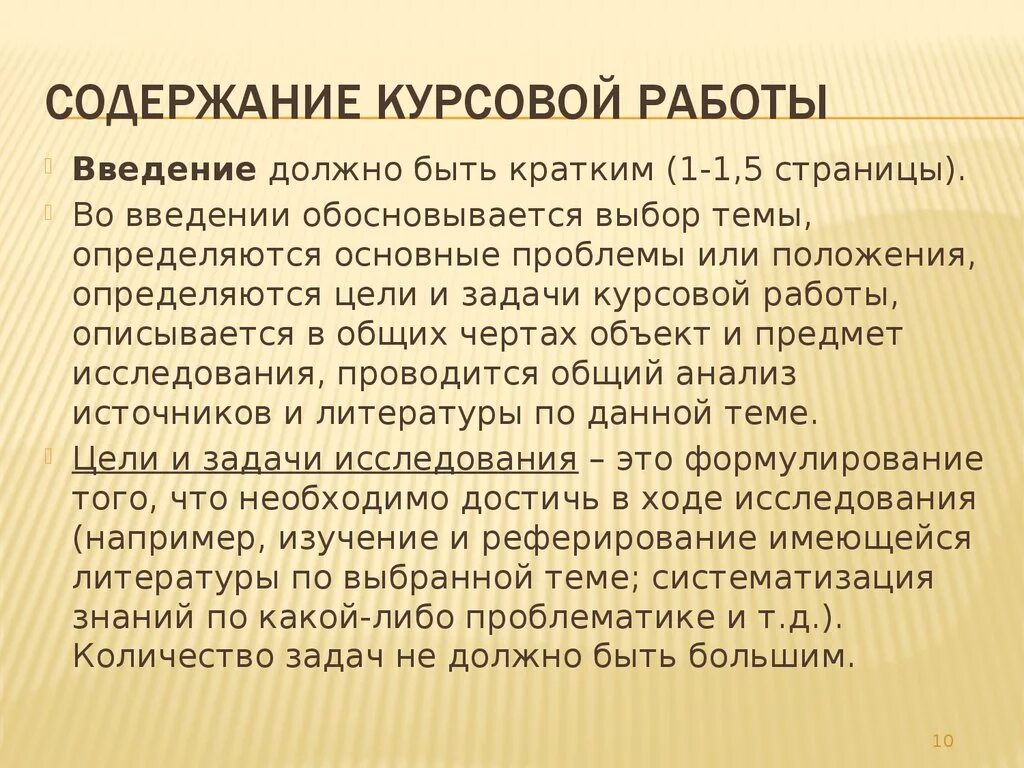 Курсовые римское право. Публицианов иск в римском праве. Содержание введения курсовой. Введение в содержании дипломной. Прогибиторный иск в римском праве.