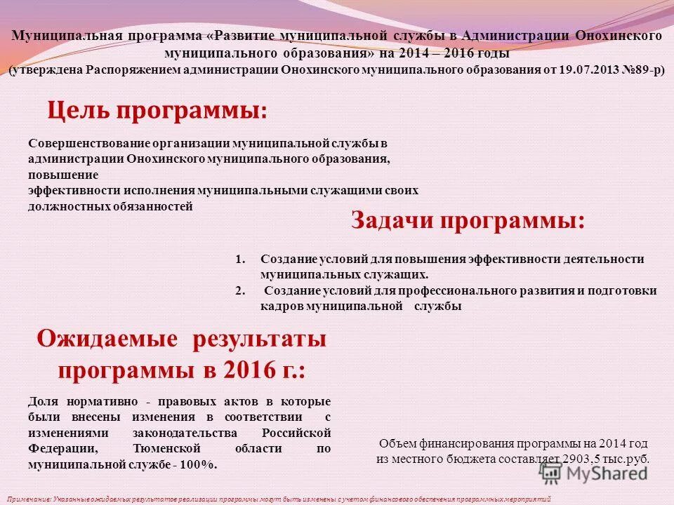 3 этапа мониторинга. Программы местного развития. Программы местного развития. Программа развития транспортной системы. Муниципальные программы.