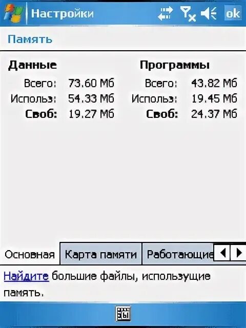 Запускай memory. Запускай memory