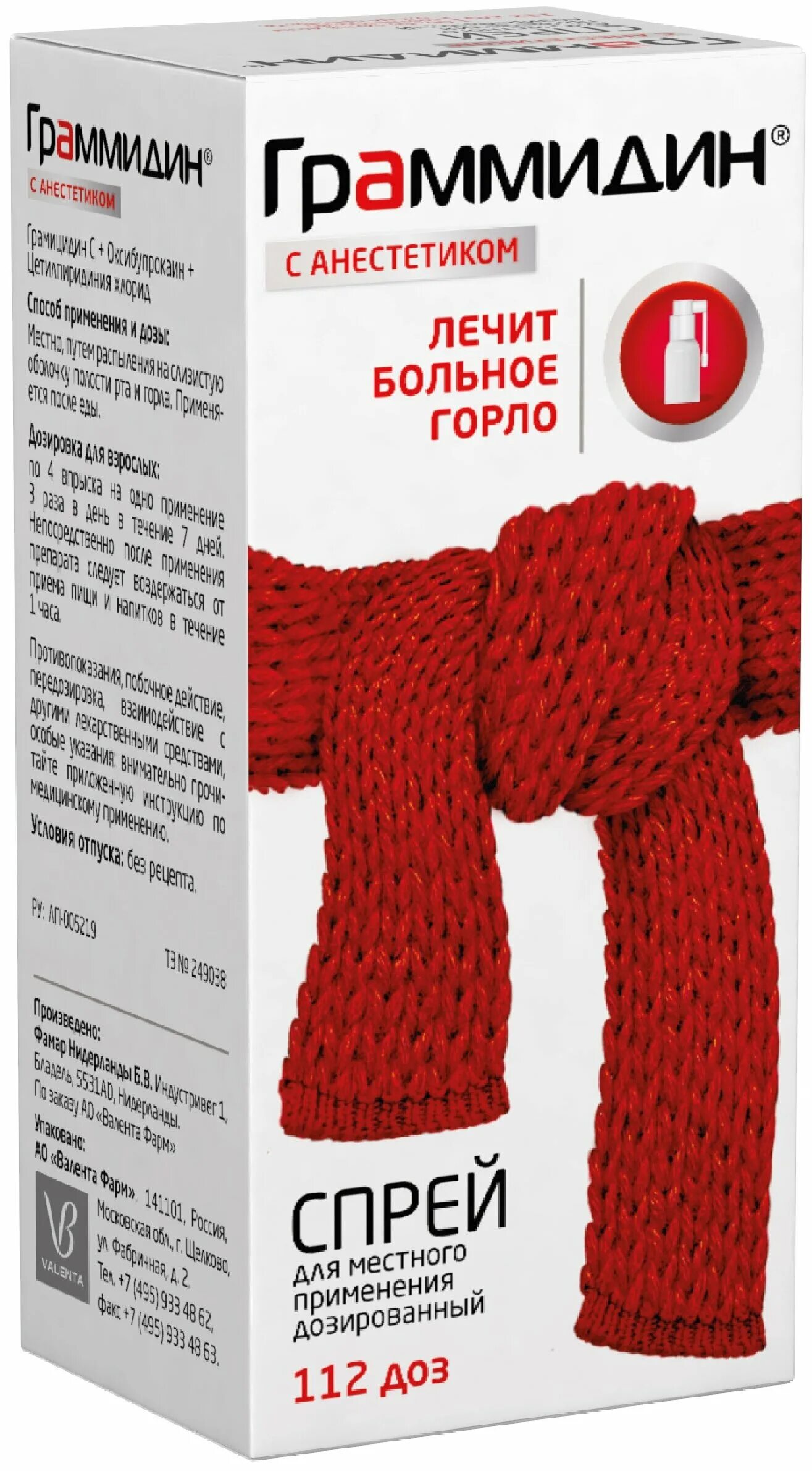 граммидин спрей красный. граммидин спрей с анестетиком инструкция. граммидин спрей детский с анестетиком. граммидин спрей с анестетиком инструкция. граммидин спрей красный.
