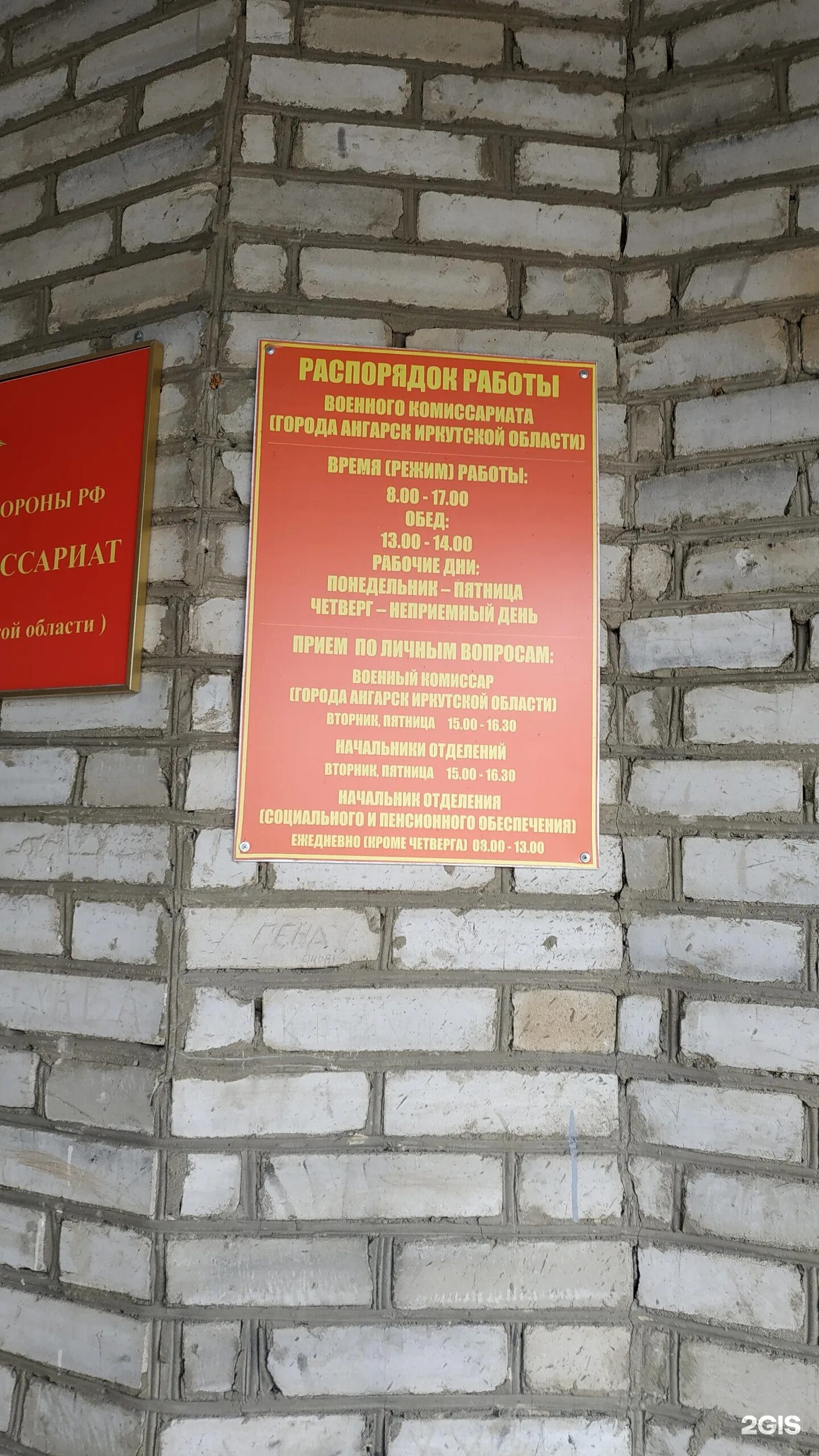 Сотрудник военкомата. Военный комиссариат лукояновского района. Военкомат калининского района новосибирска. Военкомат 17. Областной военкомат иркутской области.