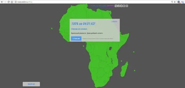 Карта Мотовских Африка. Сайт Мотовских. Тест Мотовских. Мотовских США. Мотовских африка