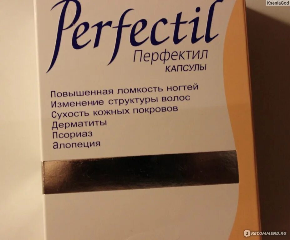 Витамин перфектил трихолоджик цена. Витамины для волос и ногтей Перфектил. Перфектил капсулы. Перфектил трихолоджик. Перфектил состав.