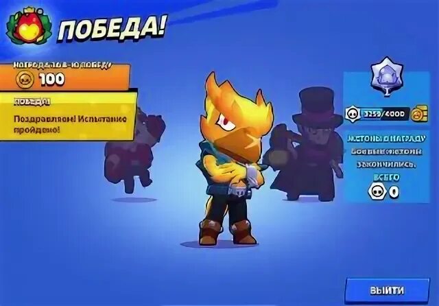 Когда дадут 100 призов старр. Награды Старр БРАВЛ старс. Brawl Stars. Brawl Stars хотят в туалет.