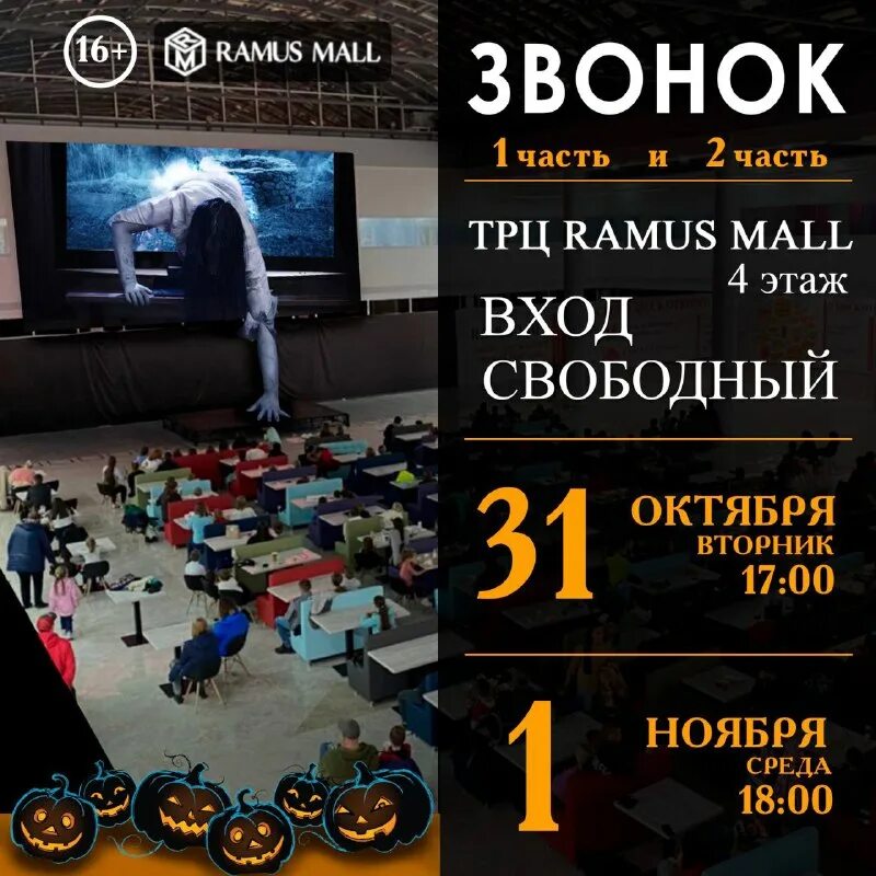 тц рамус молл в нижнекамске. рамус молл кинотеатр расписание сеансов нижнекамск афиша. рамус молл кинотеатр расписание сеансов нижнекамск афиша. торговый центр рамус молл нижнекамск. сан сити нижнекамск барс.