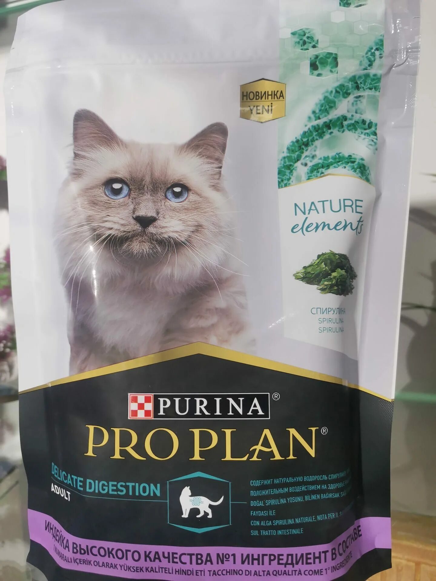 Проплан спирулина. Проплан спирулина. Pro plan puppy для крупных пород. Проплан спирулина для собак. Сухой корм pro plan nature elements для щенков.