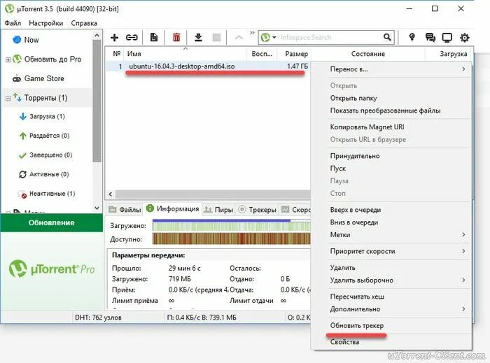 Бесконечное подключение к пирам. Utorrent пиры. Почему подключение к пирам