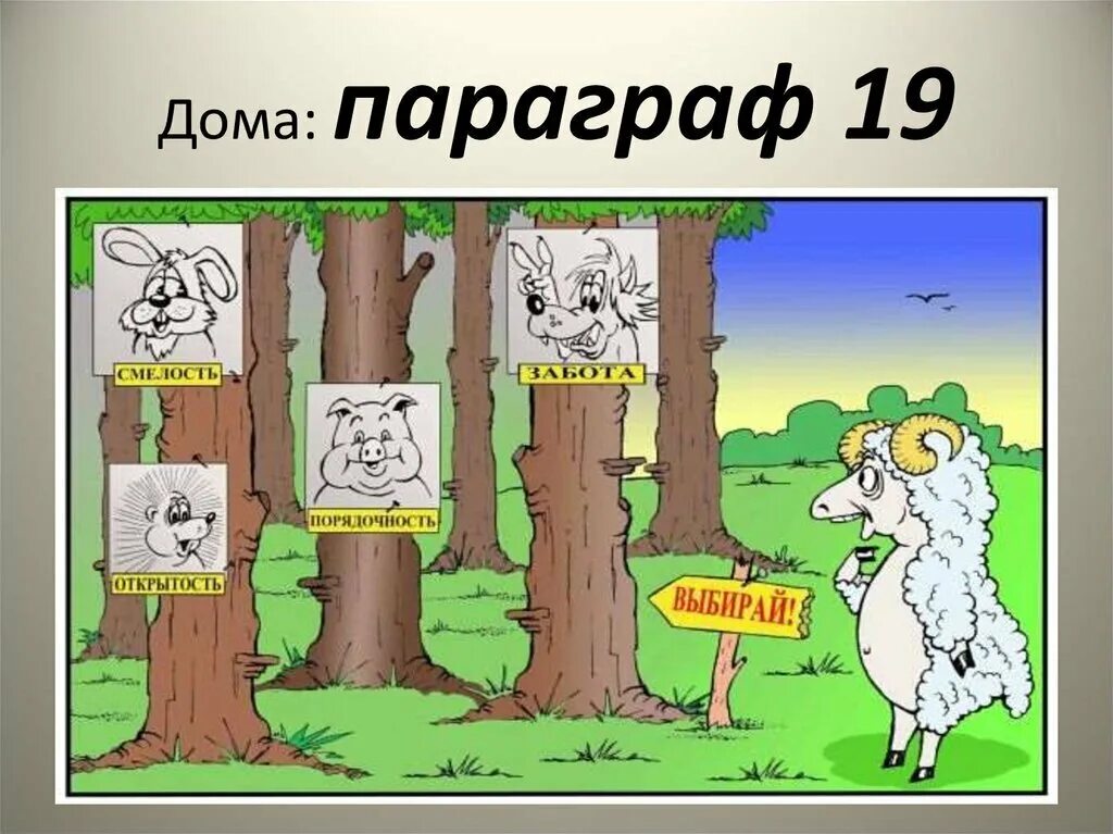 Видео про выборы смешное. Выборы карикатура. Выбор карикатура. Смешные карикатуры про выборы. Смешные картинки про выборы.