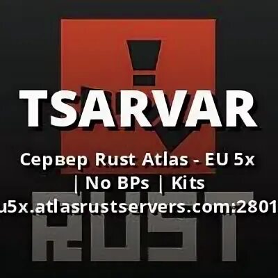Atlas rust