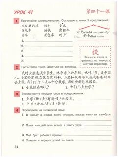 Ван луся 5 класс рабочая тетрадь