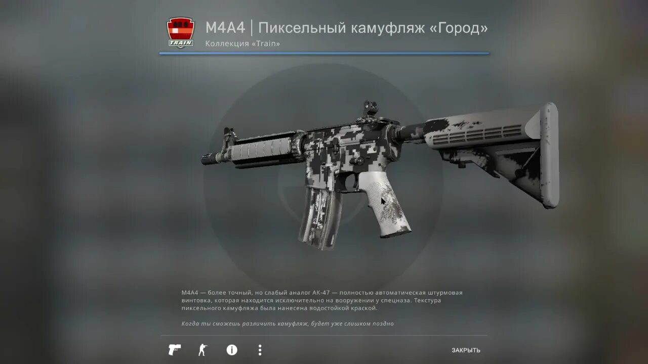 M4a4 пиксельный камуфляж город немного поношенное. Ump 45 пиксельный камуфляж город. M4a4 пиксельный камуфляж город. Городской камуфляж m4a4. Пиксельный камуфляж кс го м4а4.