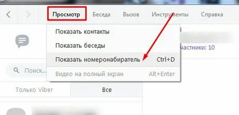 Как добавить контакты в часы