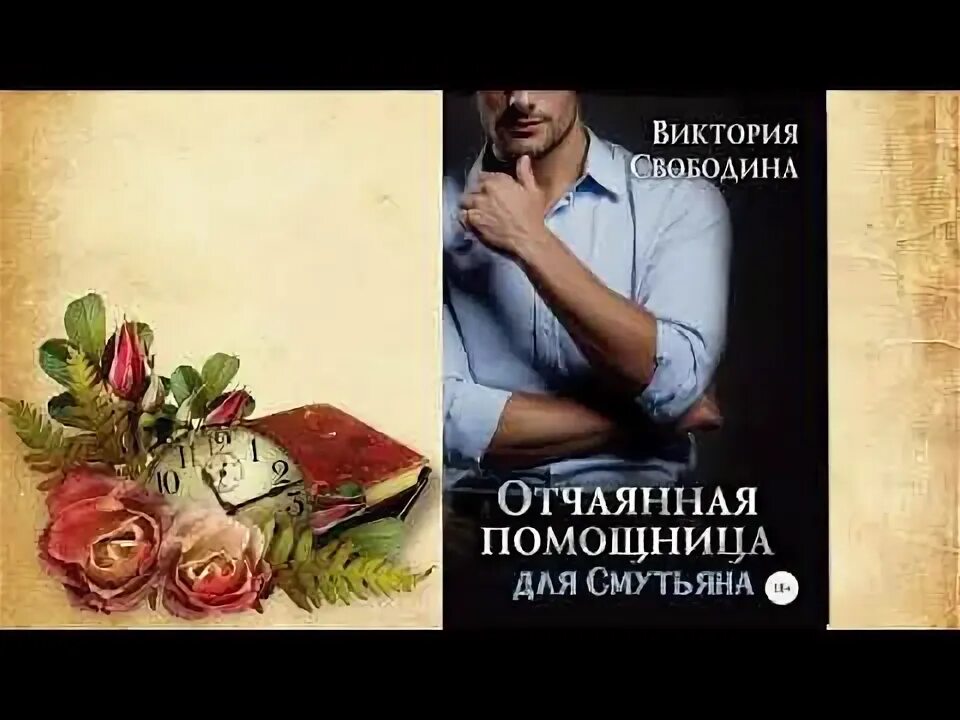 Майер помощница для бывшего читать