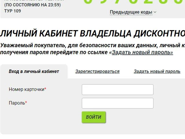 Игра удачу в придачу личный. Евроопт личный кабинет. Удача в придачу личный кабинет. Евроопт удача в придачу личный кабинет. Регистрация карточки Евроопт.