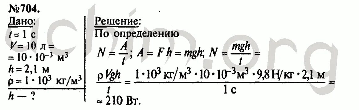 Определите среднюю мощность насоса который преодолевая. Лукашик 10 класс. Лукашик 10 класс физика. Каждую секунду насос подает 20 л воды на высоту. Каждую секунду насос подаёт 20 л воды на высоту 10 м какая работа.