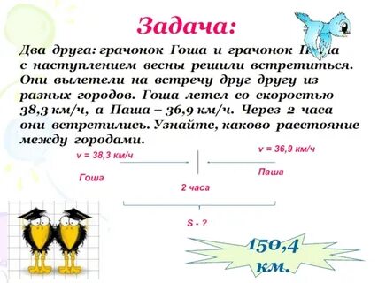 Задача с двумя х