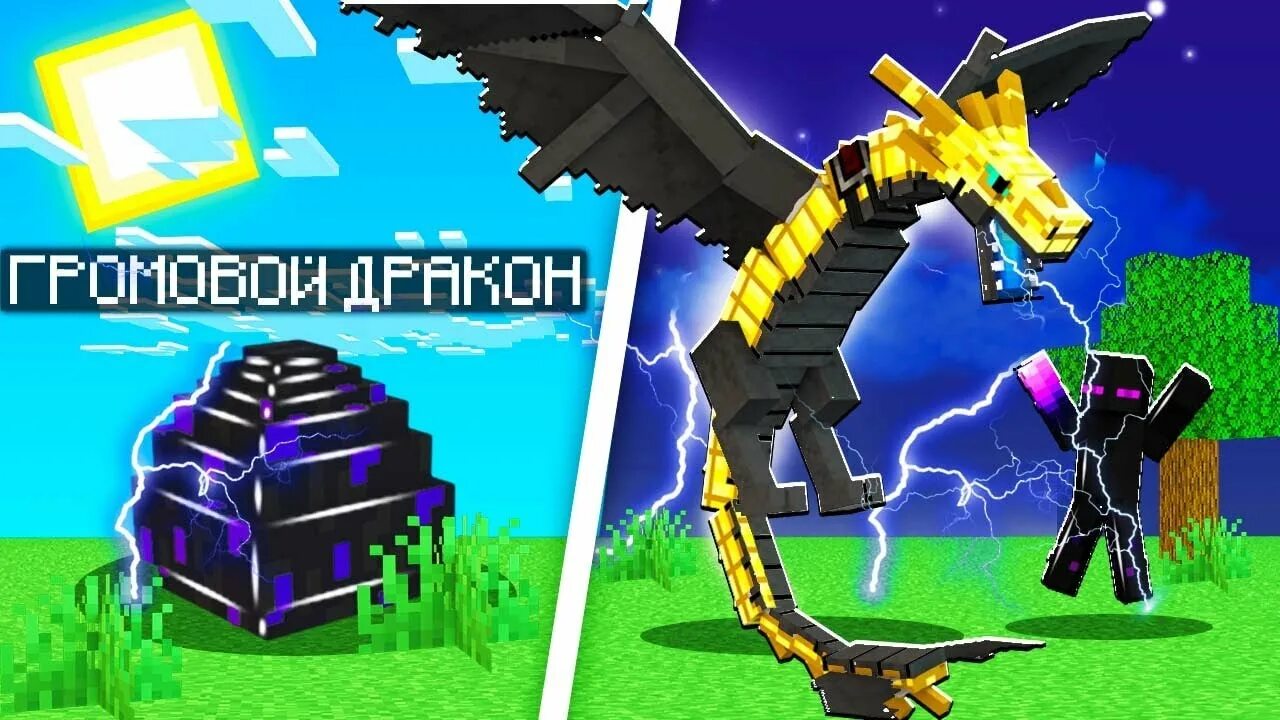 Dragon mania legends легендарные драконы. Драконы в майнкрафте райм. Райм вырастил дракона. Дракономания легенда драконов. Сид майнкрафт на котором были раим и градус с драконами.