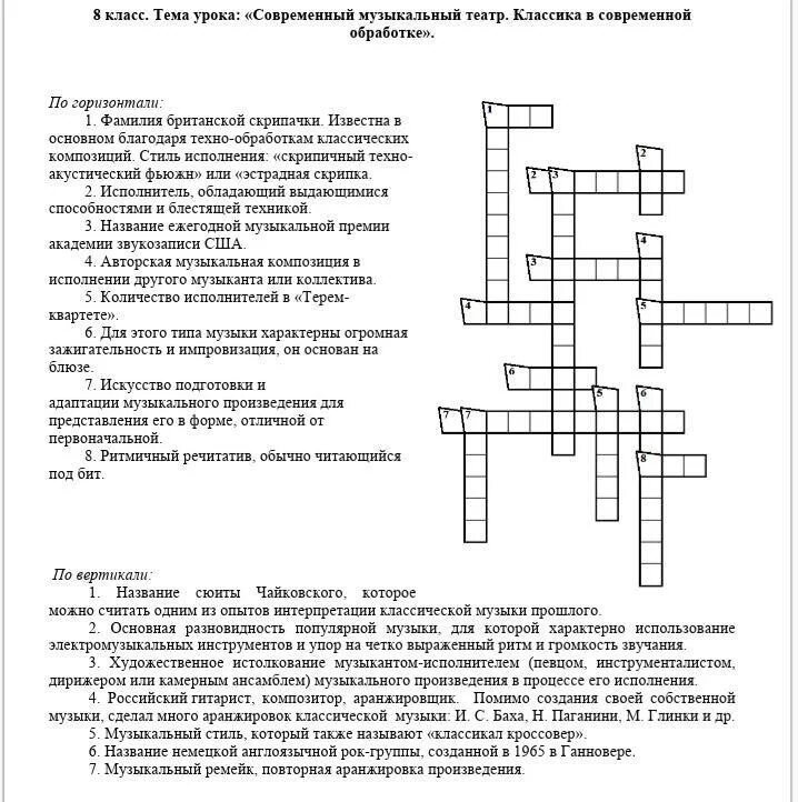 Кроссворд по ОДНКНР. Кроссворд на тему иудаизм. Кроссворд ОДНКНР 5 класс. Составить кроссворд на тему иудаизм.