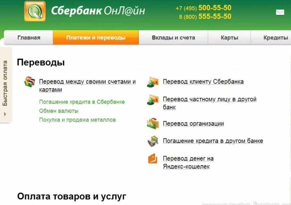 Как оплатить займ. Оплатить кредит сбербанк онлайн. как оплатить кредит в сбербанк онлайн. как платить кредит через сбербанк онлайн. оплата по номеру договора сбербанк.