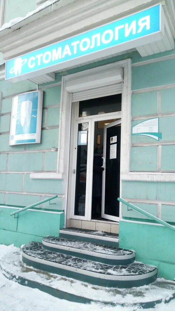 дентикул люберцы