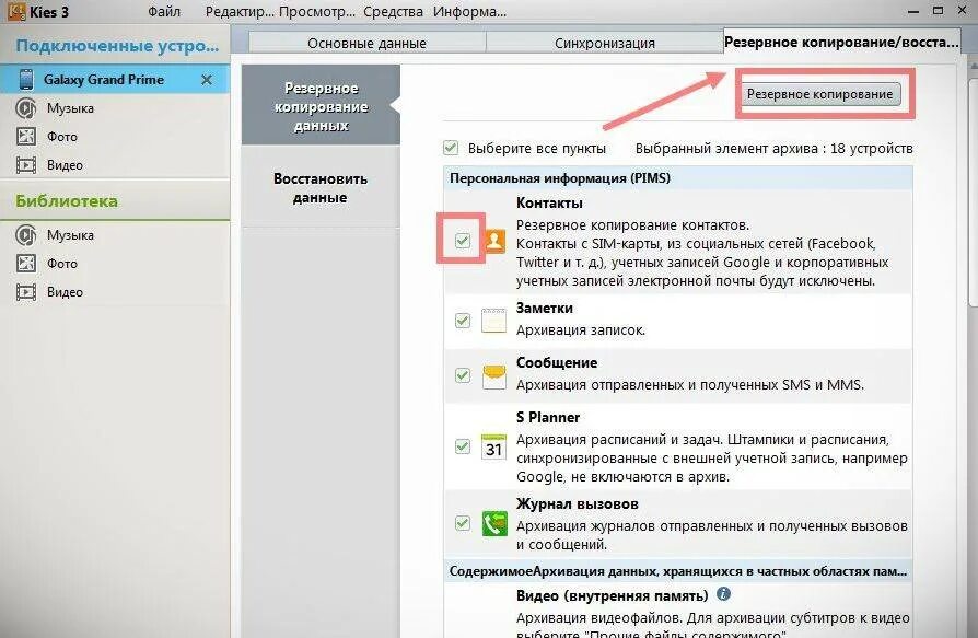 Как с телефона перенести информацию на компьютер. Как перенести данные с разбитого телефона на компьютер. как перенести контакты из смартфона на компьютер. как перенести данные с телефона на пк. как перекинуть контакты с телефона на пк.