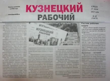 Растим рабочие кадры - ККЭТ