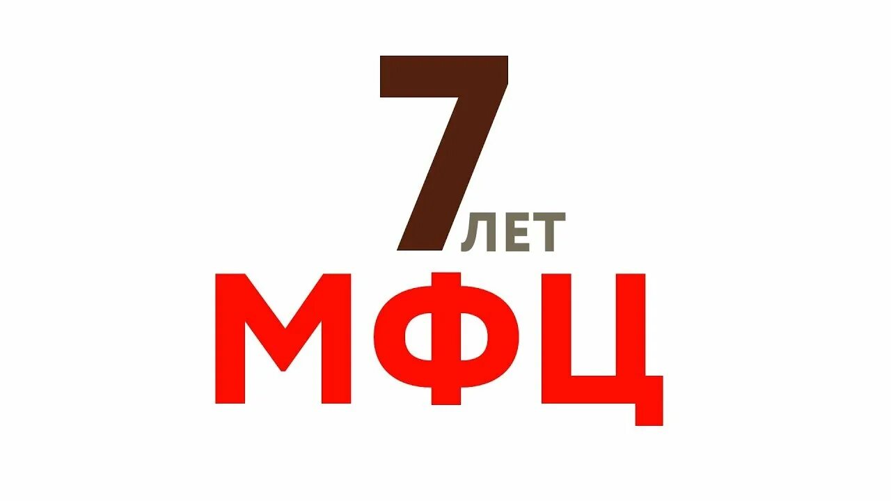 Mfc kk ваш пакет