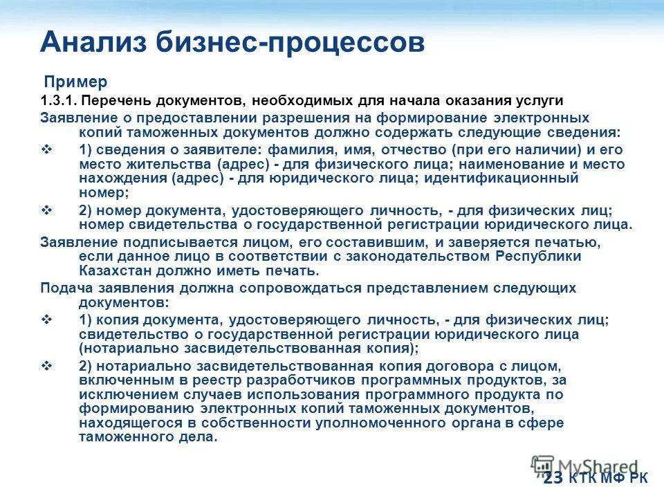 перечень документов для предоставления социальных услуг. перечень документов список. перечни услуг от государств. периодичность выполнения услуг. перечень документов для получения субсидии на жкх.