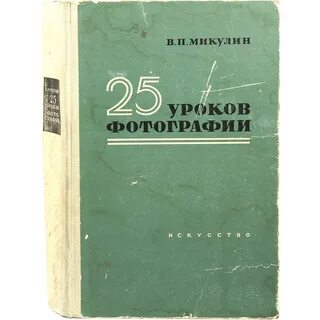 Книга 25