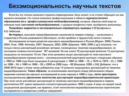 Аспекты научного текста