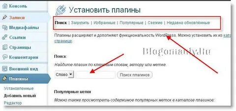Пишет установить плагин