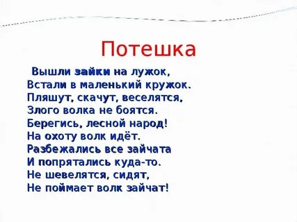 Зайцы толстой презентация 3 класс