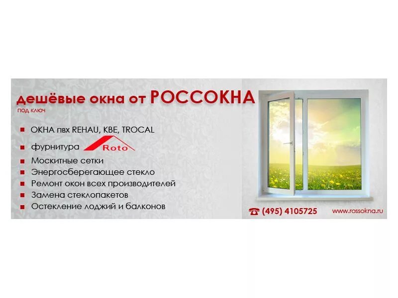 эмитированные окна. какие окна дешевле. хорошие пластиковые окна. сравнение деревянных и пластиковых окон. современные деревянные окна евроокна.