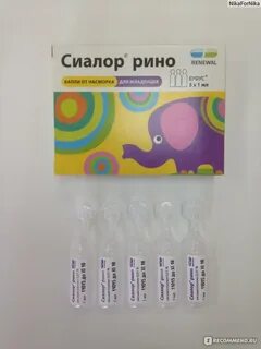 Сиалор рино