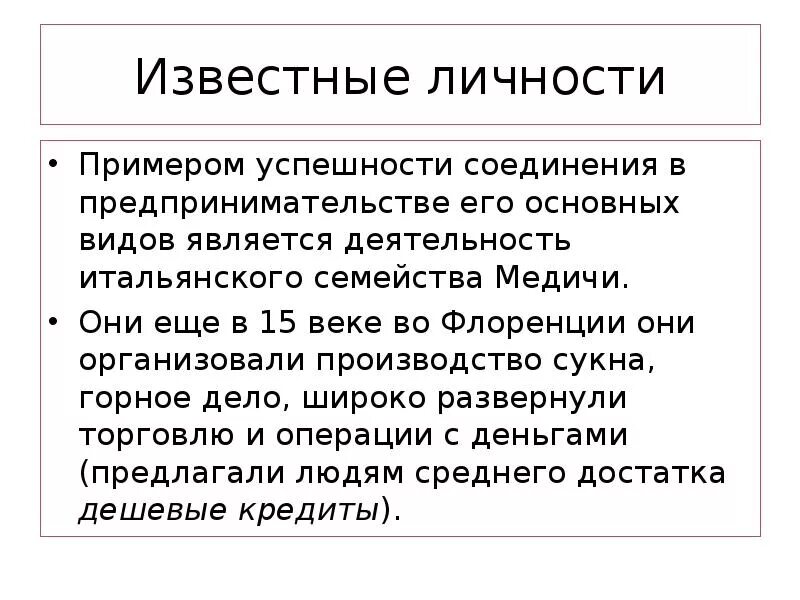 Личность примеры. Индивидуальность примеры. Личность примеры из жизни. Уровень отдельной личности пример.