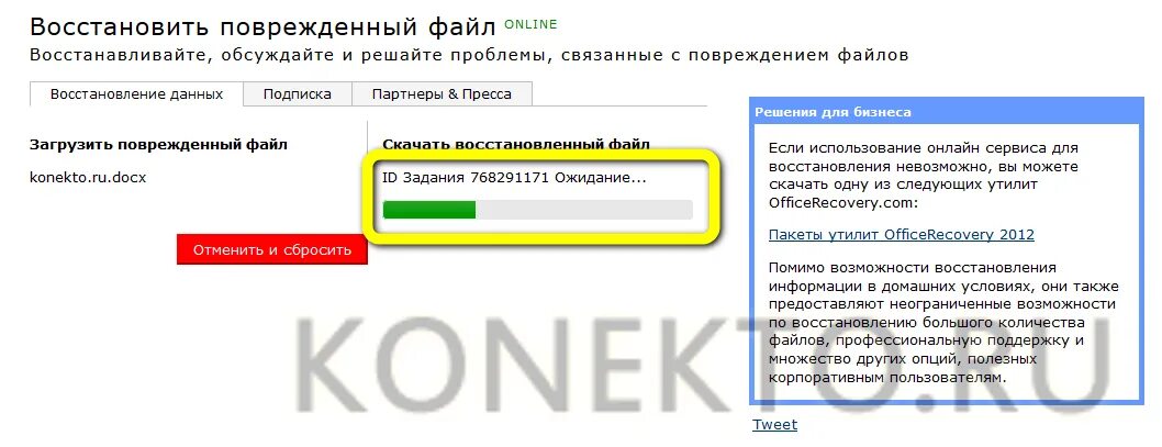 Данные сохранения повреждены. Восстановление поврежденных файлов. Восстановить поврежденный файл. Как восстановить поврежденный файл ворд.