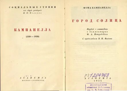 Книга 9 букв