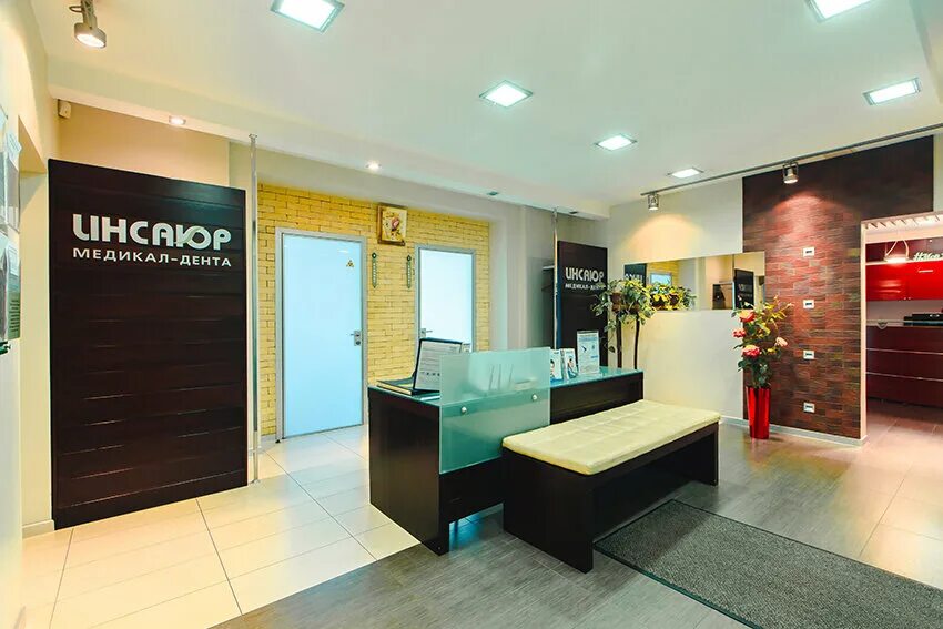 Инсаюр медикал дента. Инсаюр медикал дента. Инсаюр тольятти стоматология. Инсаюр медикал дента. Инсаюр.