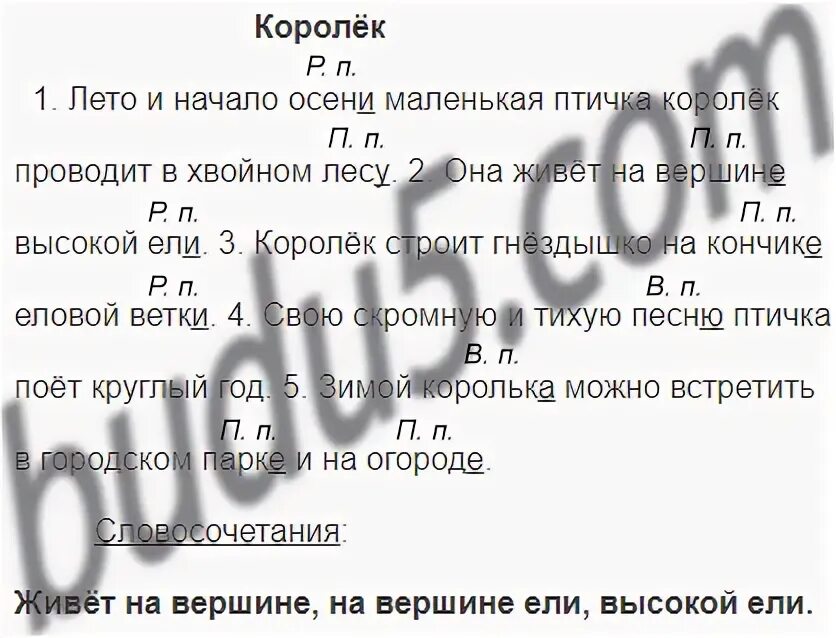 Русский язык 3 класс 1 часть упражнение 236. Русский язык 4 класс упражнение 236 стр 125. 236 упражнение по русскому 4. Русский язык страница 125 упражнение 236. Русский язык 4 класс 1 часть учебник страница 125 упражнение 236.