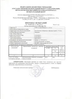Испытательный центр федерального государственного бюджетного учреждения