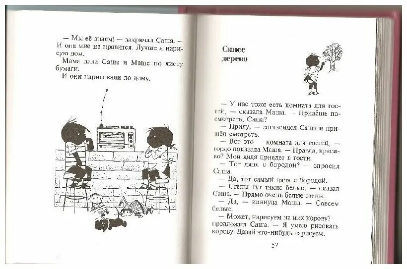 Мастер сколько страниц в книге