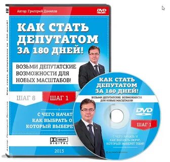 Какое нужно образование чтобы стать депутатом