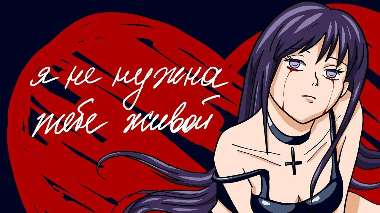 Картины максиме такрди. Рисую кровью песня. Вокалоид ликорис. Мои глаза упали на пол. Рисую кровью билборды картинка.