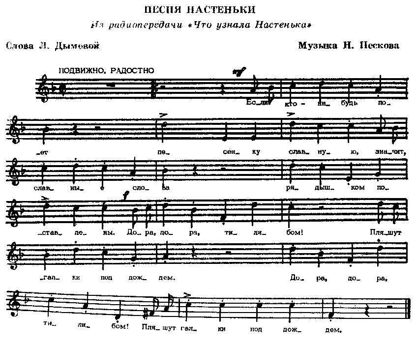 сольфеджио калмыков фридкин одноголосие диктанты. всего семь нот а сколько славных песен 2 класс. от кого убежал колобок. песенка колобка из сказки. славная песенка.
