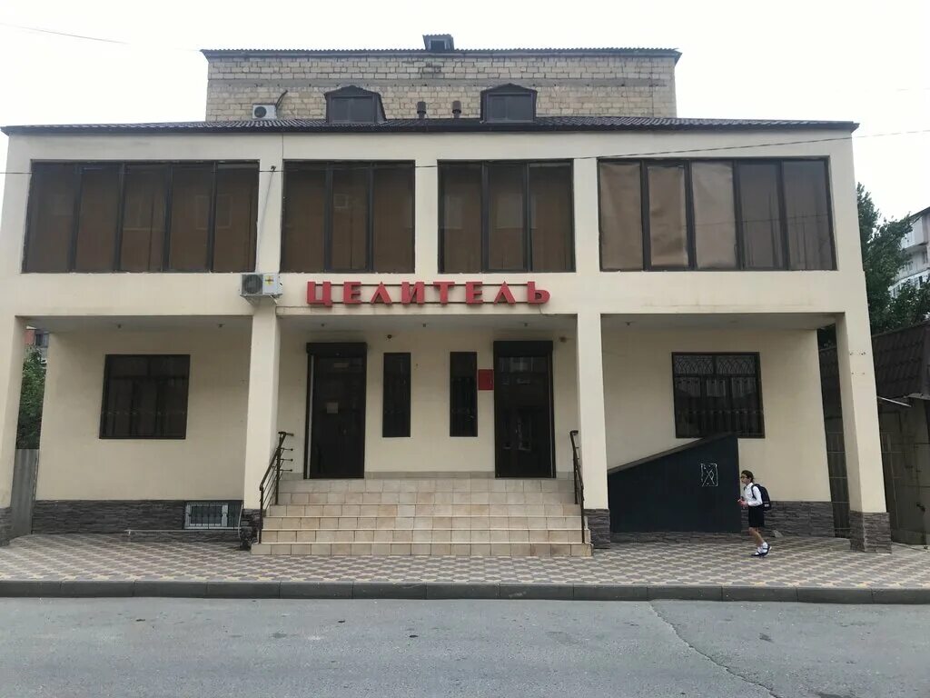 улица сальмана в дербенте гиппократ. проспект агасиева 12 д. клиника целитель дербент. целитель дербент ул гагарина. улица курбанова 46 в дербенте.